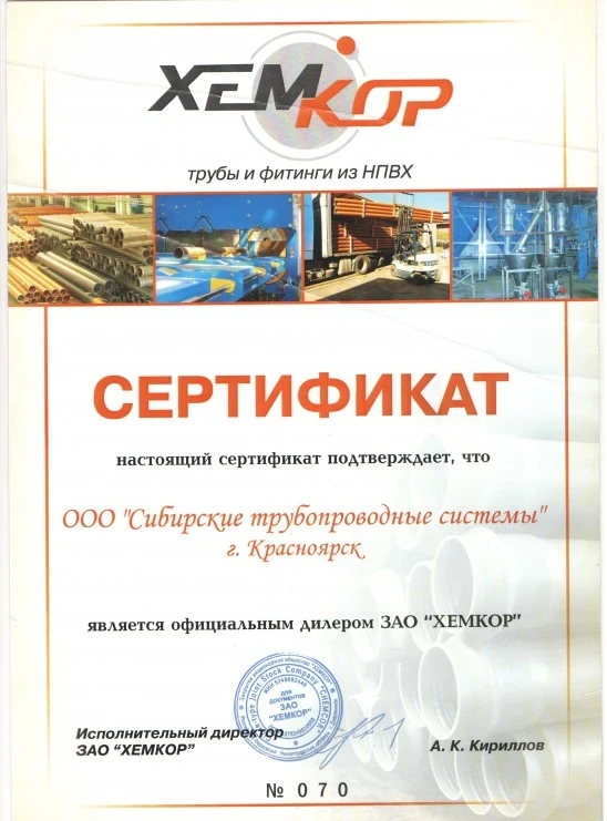 Сертификат официального дилера