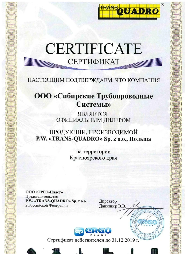 Сертификат официального дилера